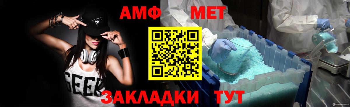 Amphetamine Розовый Нерюнгри