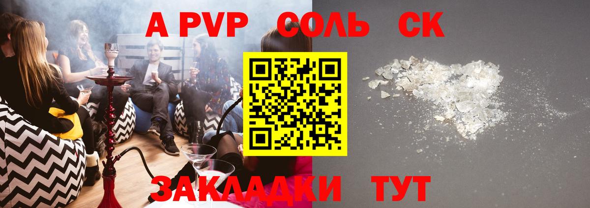 Alpha PVP мука  APVP кристаллы  Нерюнгри  Альфа ПВП мука  Вход с VPN 