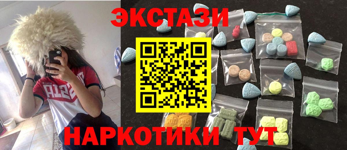 ЭКСТАЗИ  Экстази 250 мг  Нерюнгри  Вход с VPN  Экстази Дубай 