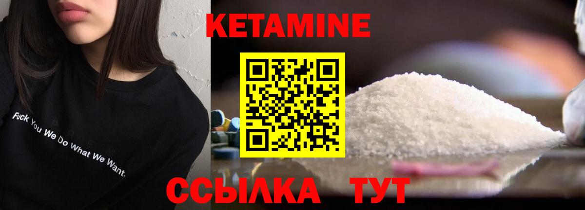 КЕТАМИН ketamine  КЕТАМИН ketamine  Вход с VPN  Нерюнгри 