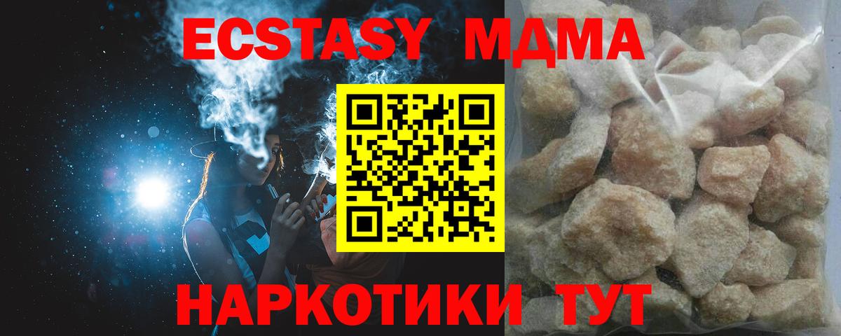 МДМА crystal  МДМА Molly  Нерюнгри  Вход с VPN 