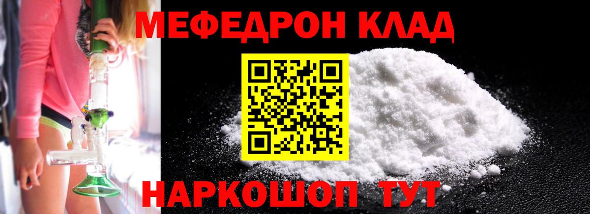 Меф кристаллы Нерюнгри