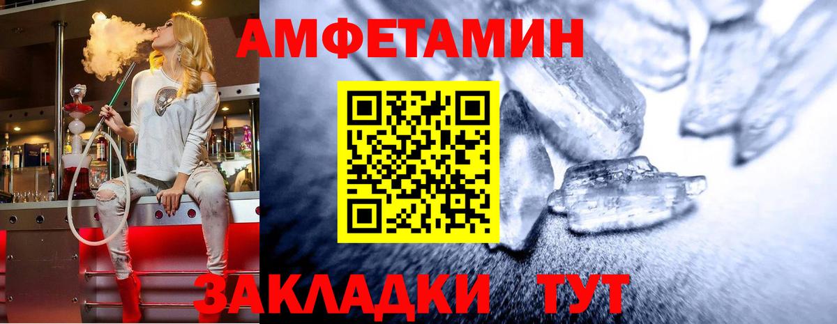 Первитин Methamphetamine Нерюнгри