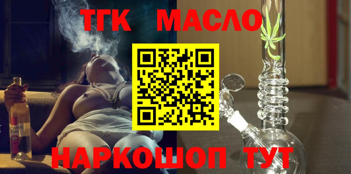 ТГК жижа Нерюнгри
