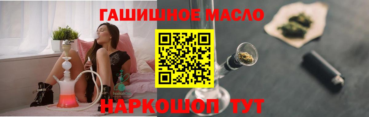 Нерюнгри  Дистиллят ТГК жижа  блэк спрут сайт  Вход с VPN  Дистиллят ТГК концентрат 